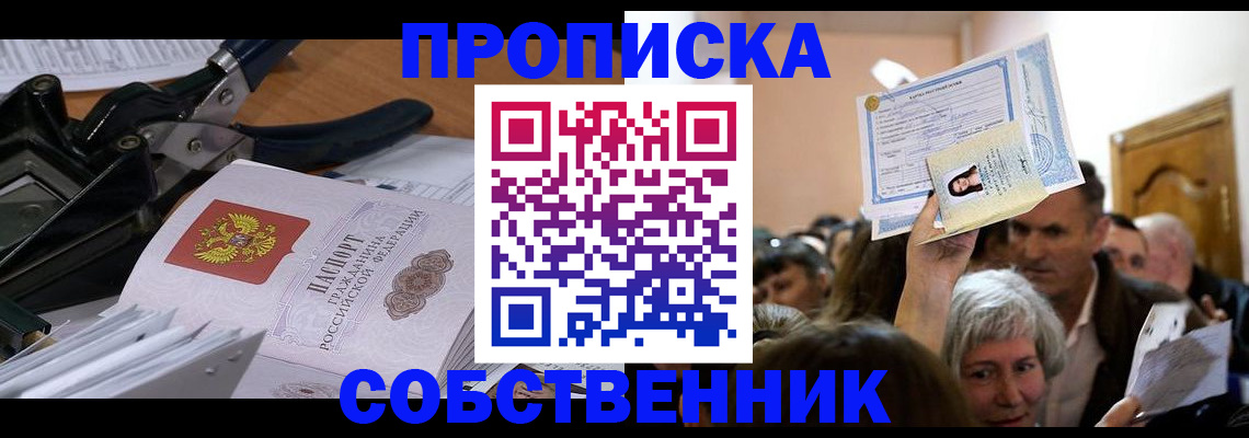 временная регистрация для всех в Тюмени
