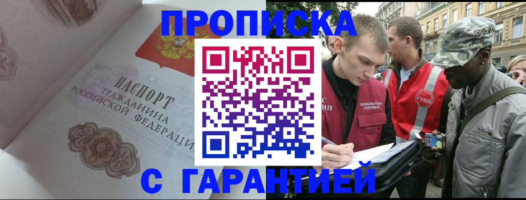 регистрация в Тюмени